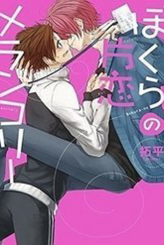 Thầy Giáo Thích Đùa