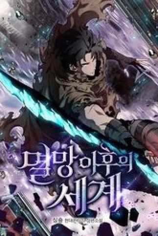 Thế Giới Sau Tận Thế