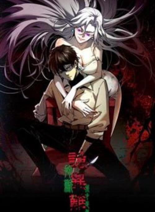 Quỷ dị khó giết Thật xin lỗi ta mới thật sự là bất tử