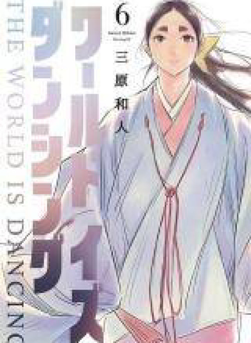 Khi Thế Giới Cùng Nhảy Múa