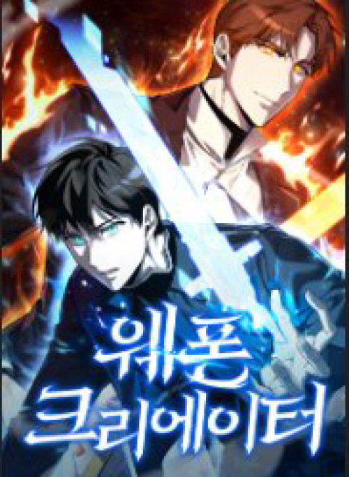 Thợ Tạo Tác Vũ Khí