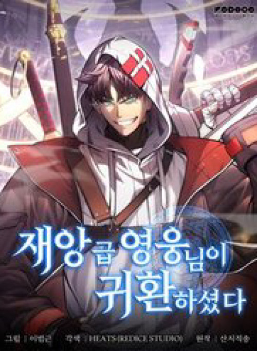 Vị Vua Mạnh Nhất Đã Trở Lại