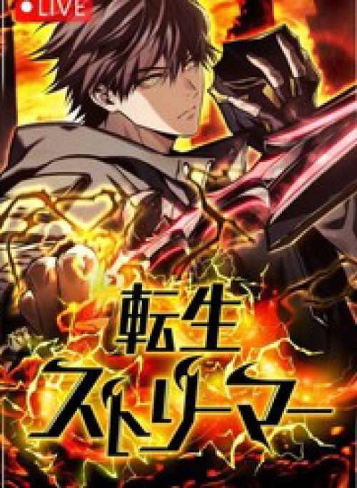 Trọng Sinh Giả Streaming