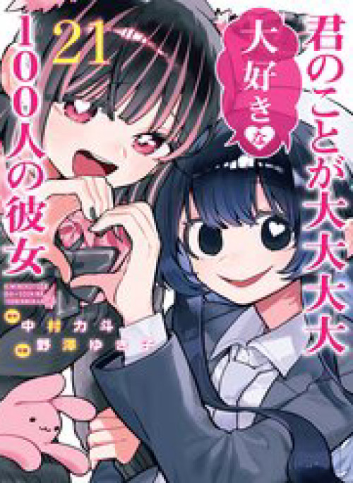 100 Cô Bạn Gái Này Rất, Rất, Rất, Rất, Rất Là Yêu Tôi Đó