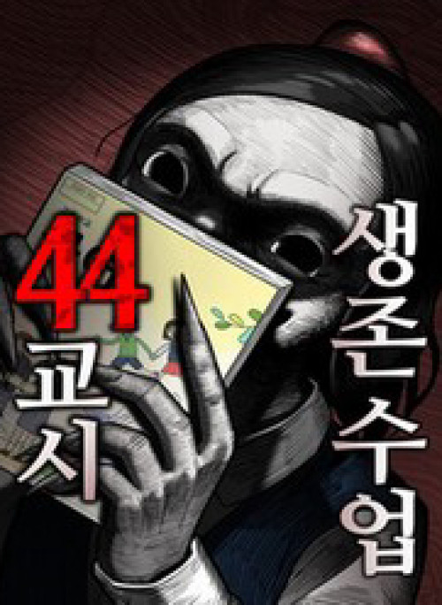 44Th Period Survival Class