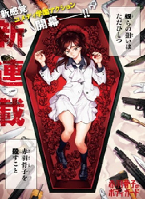 Akabane Honeko No Bodyguard