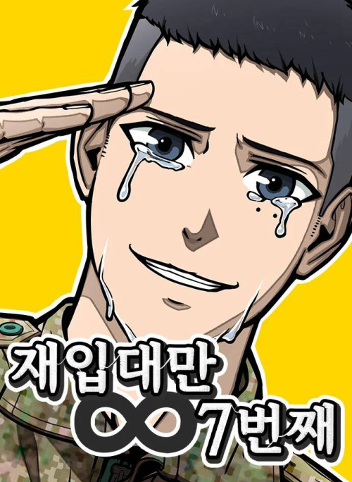 Bảy Lần Làm Binh Nhì