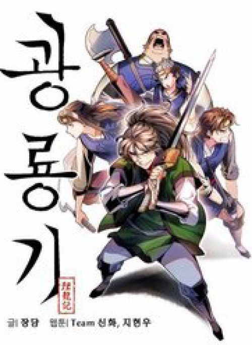 Biên Niên Sử Của Thần Long