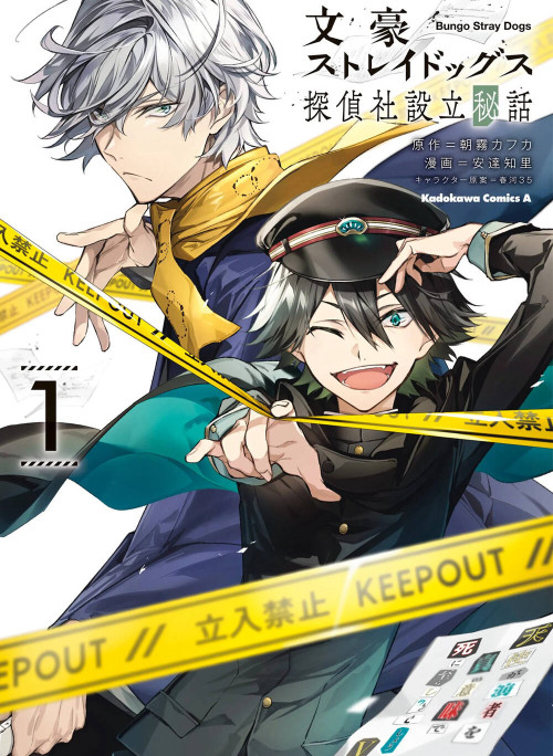 Bungou Stray Dogs: Tantei-Sha Setsuritsu Hiwa?