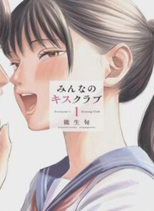 Câu Lạc Bộ Hôn Hít Cho Mọi Nhà