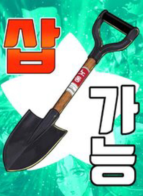 Cây Xẻng Xúc Được Mọi Thứ