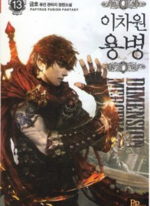 Chiến Binh Đến Từ Thế Giới Khác