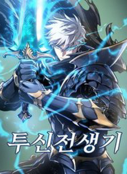 Chiền Thần Tự Sát Hồi Quy