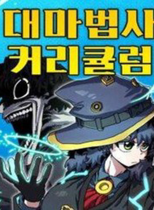 Chương Trình Đào Tạo Đại Pháp Sư