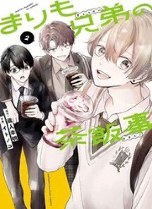 Chuyện Cơm Bữa Của Anh Em Nhà Marimo