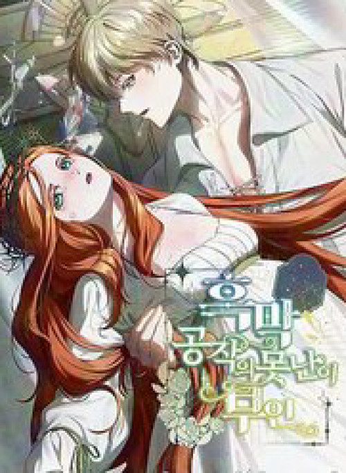 Cô Vợ Xấu Xí Của Công Tước Ám Muội