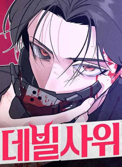 Con Rể Quỷ Quyệt