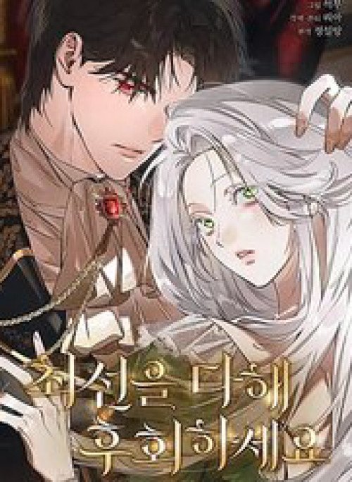 Cứ Cố Gắng Hết Sức Để Hối Hận