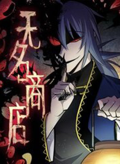 Cửa Hàng Vô Danh