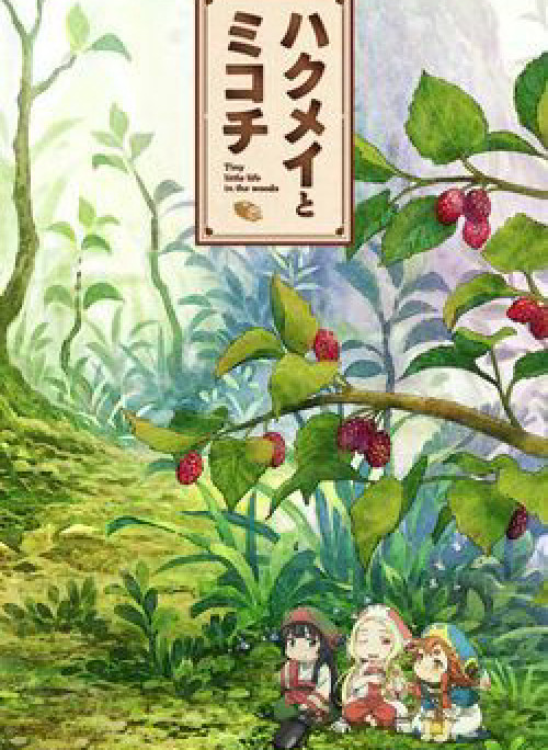 Cuộc sống tí hon trong rừng sâu.