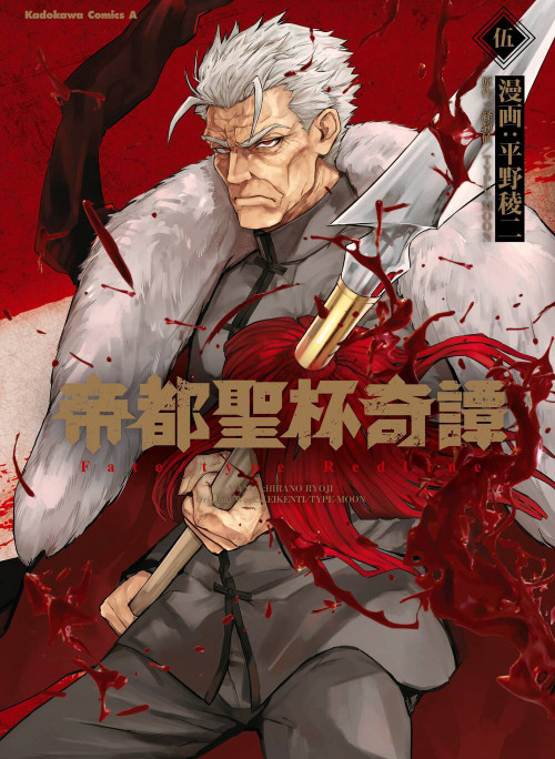 Định Mệnh: Đường Ranh Máu