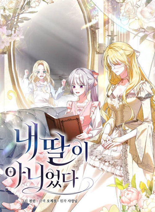 Đó Không Phải Con Gái Tôi