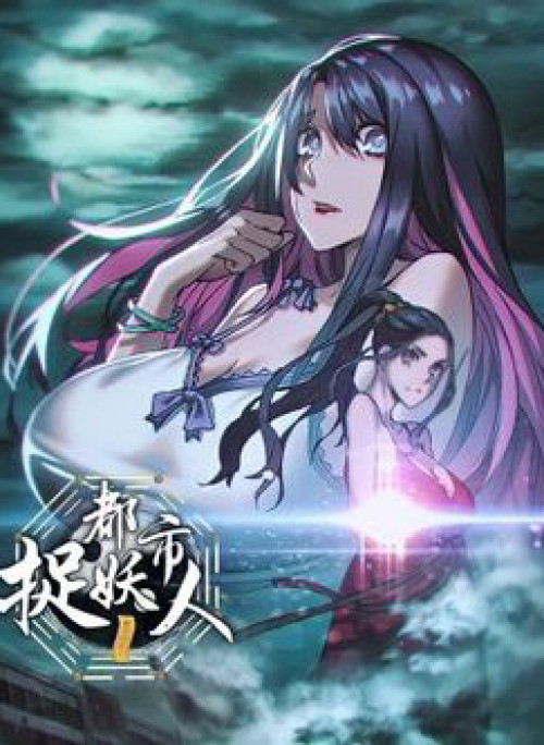 Đô Thị Bắt Yêu Nhân