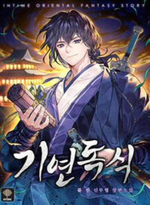 Độc Chiếm Thiên Cơ