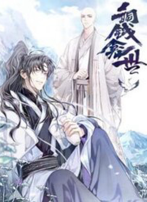 Đồng Tiền Kham Thế