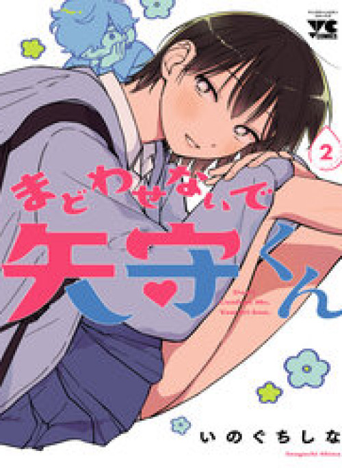 Đừng Làm Tôi Bối Rối, Yamori-Kun