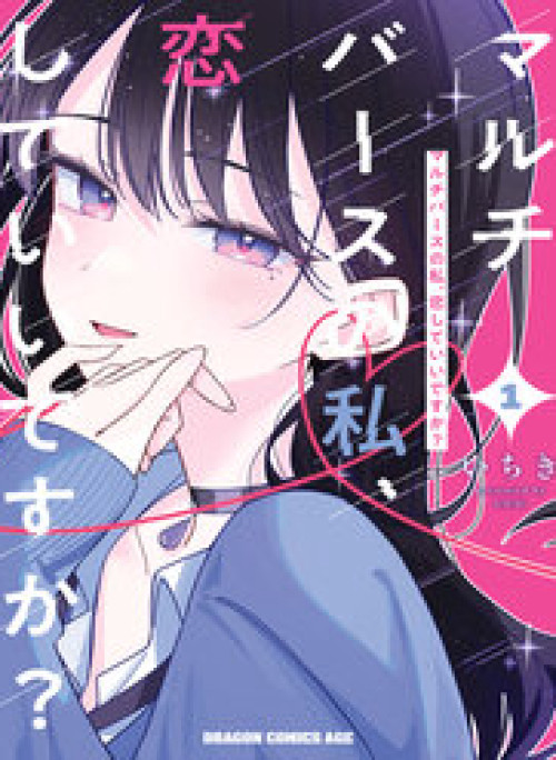 Em Của Đa Vũ Trụ Có Thể Yêu Anh Được Không?