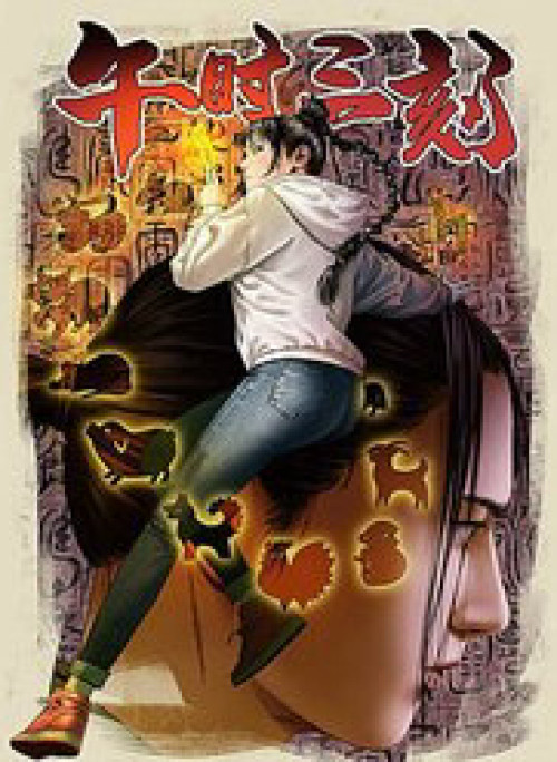 Giờ Ngọ Ba Khắc