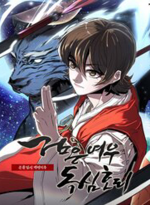 Hắc Bạch Hồ Ly Độc Tâm Côn Luân Kiếm Tuyến Bạch Bệnh Chi Chủ