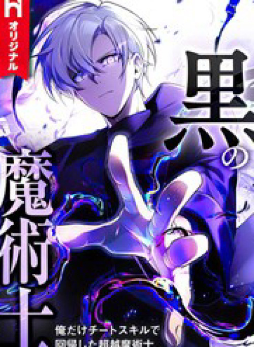 Hắc Ma Pháp Sư Kẻ Duy Nhất Trở Lại Quá Khứ Với Kỹ Năng Gian Lận Siêu Việt