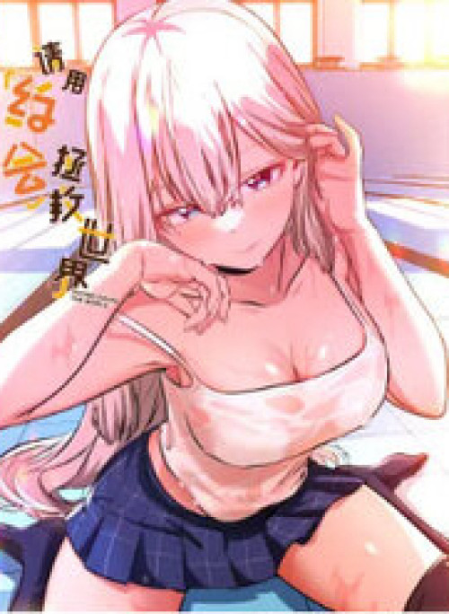 Hẹn Hò Để Cứu Thế Giới