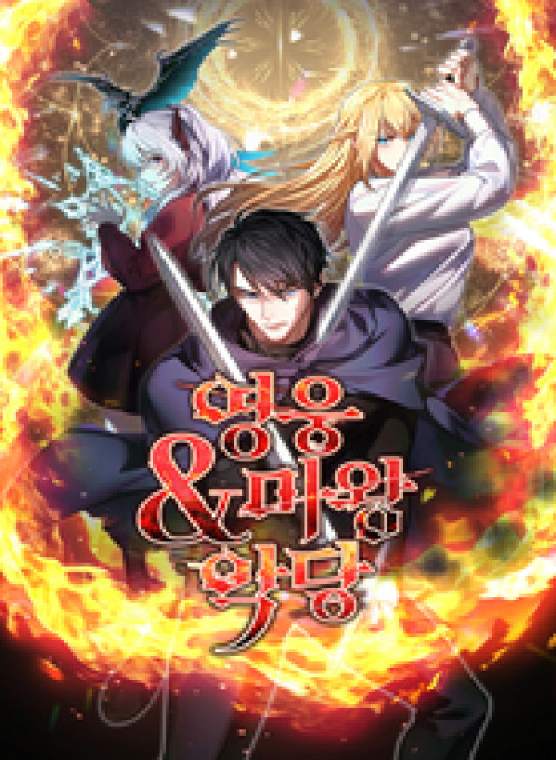 Hero X Demon King X Villain