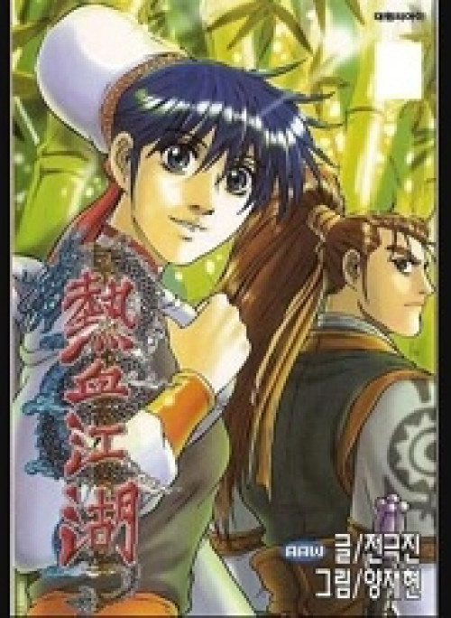 Hiệp Khách Giang Hồ