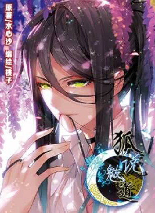 Hồ Ngôn Bạt Đạo