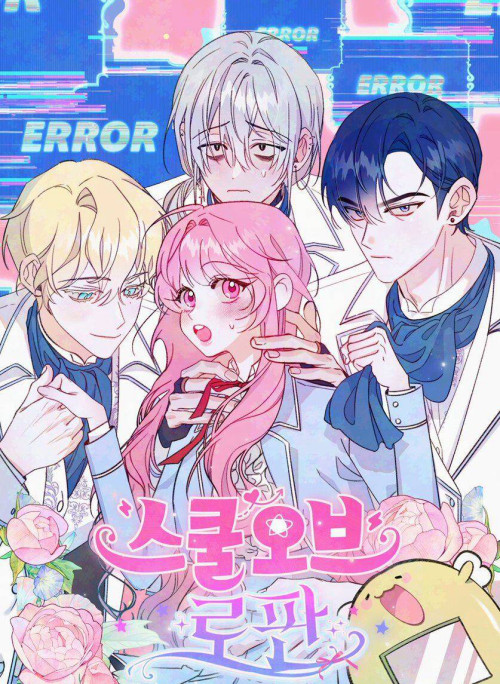 Học Viện Mộng Tưởng