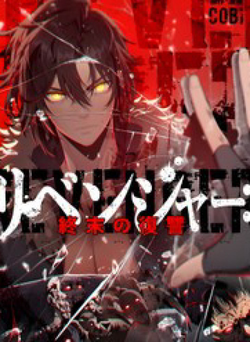 Hồi Quy: Tận Thế Báo Thù