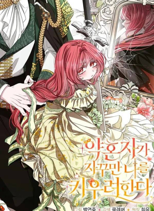 Hôn Phu Luôn Muốn Nuôi Nấng Tôi