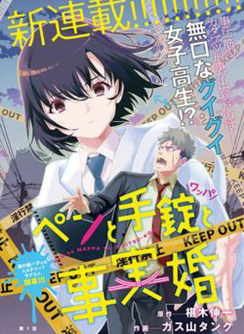 Hôn thú giữa bút và còng tay