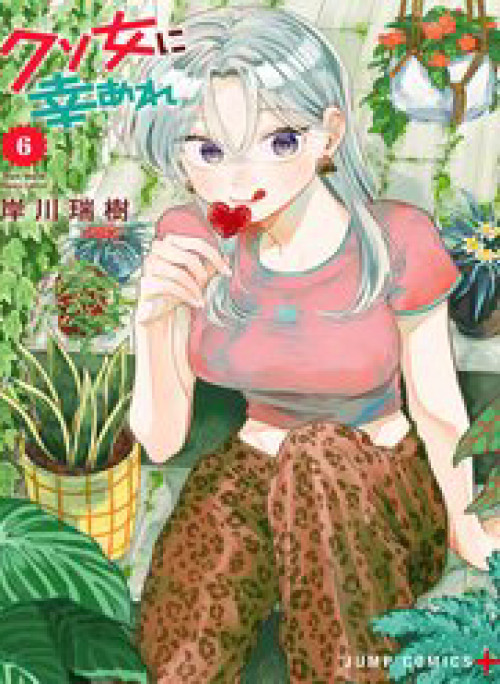 Hy Vọng Bạn Hạnh Phúc, Lemon