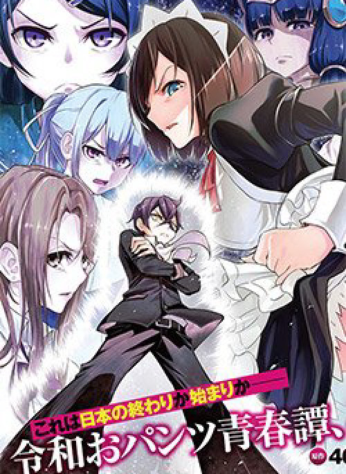 Iya Na Kao Sarenagara Opantsu Misete Moraitai