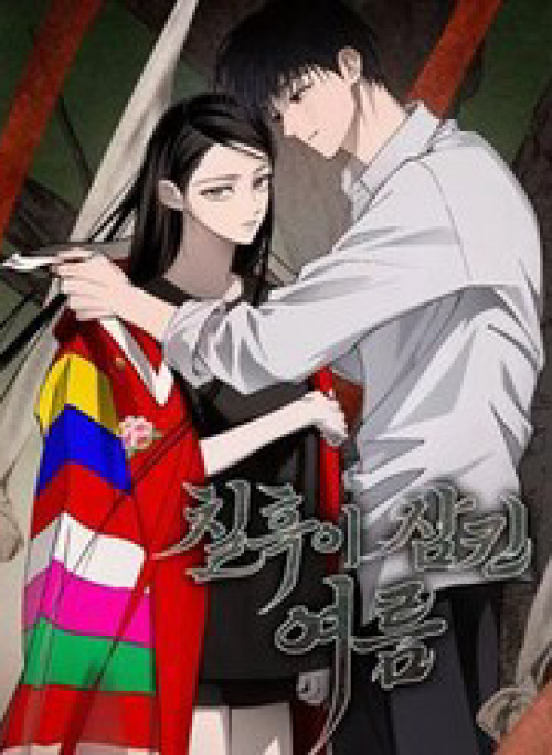 Mùa Hè Bị Nuốt Chửng Bởi Bóng Tối