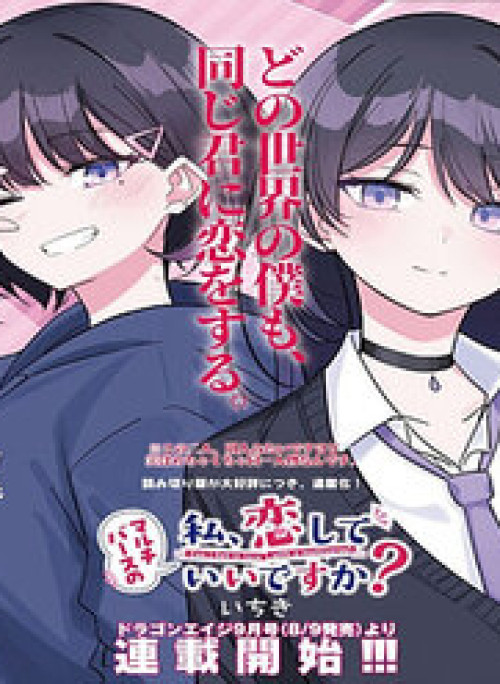 Multiverse No Watashi, Koishite Ii Desu Ka