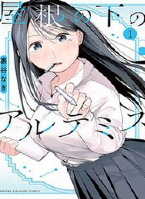 Nàng Artemis Sống Chung Nhà