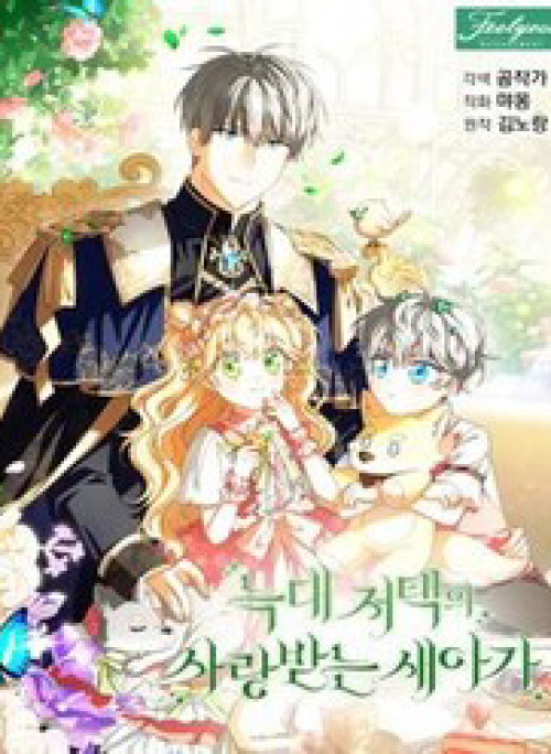 Nàng Chim Được Dinh Thự Sói Yêu Thương