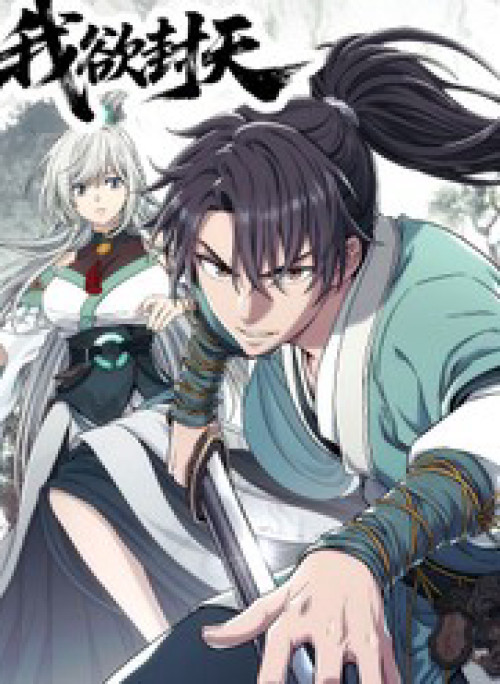 Ngã Dục Phong Thiên (Remake)