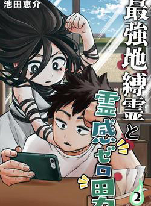 Ngôi nhà bị ma ám mạnh nhất và chàng trai không có năng lực tâm linh